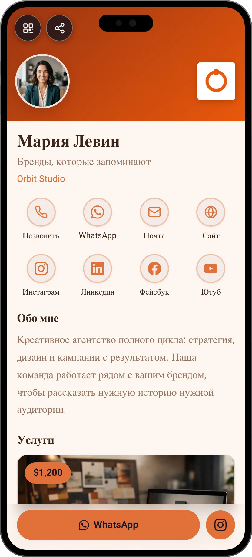 Шаблон цифровой визитки для диджитал-агентства: логотип и услуги. Шаблон MyVisito