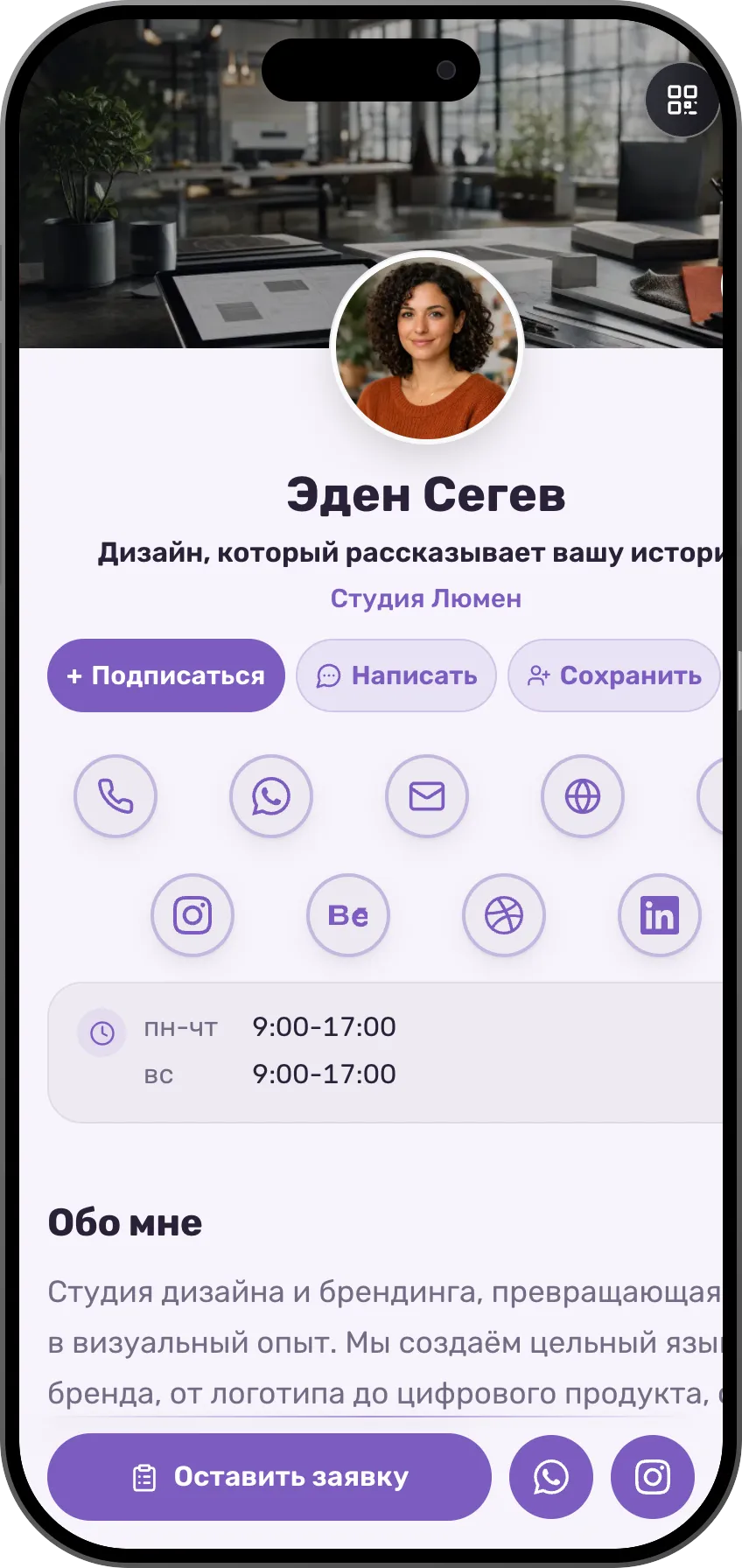 Дизайн-студия