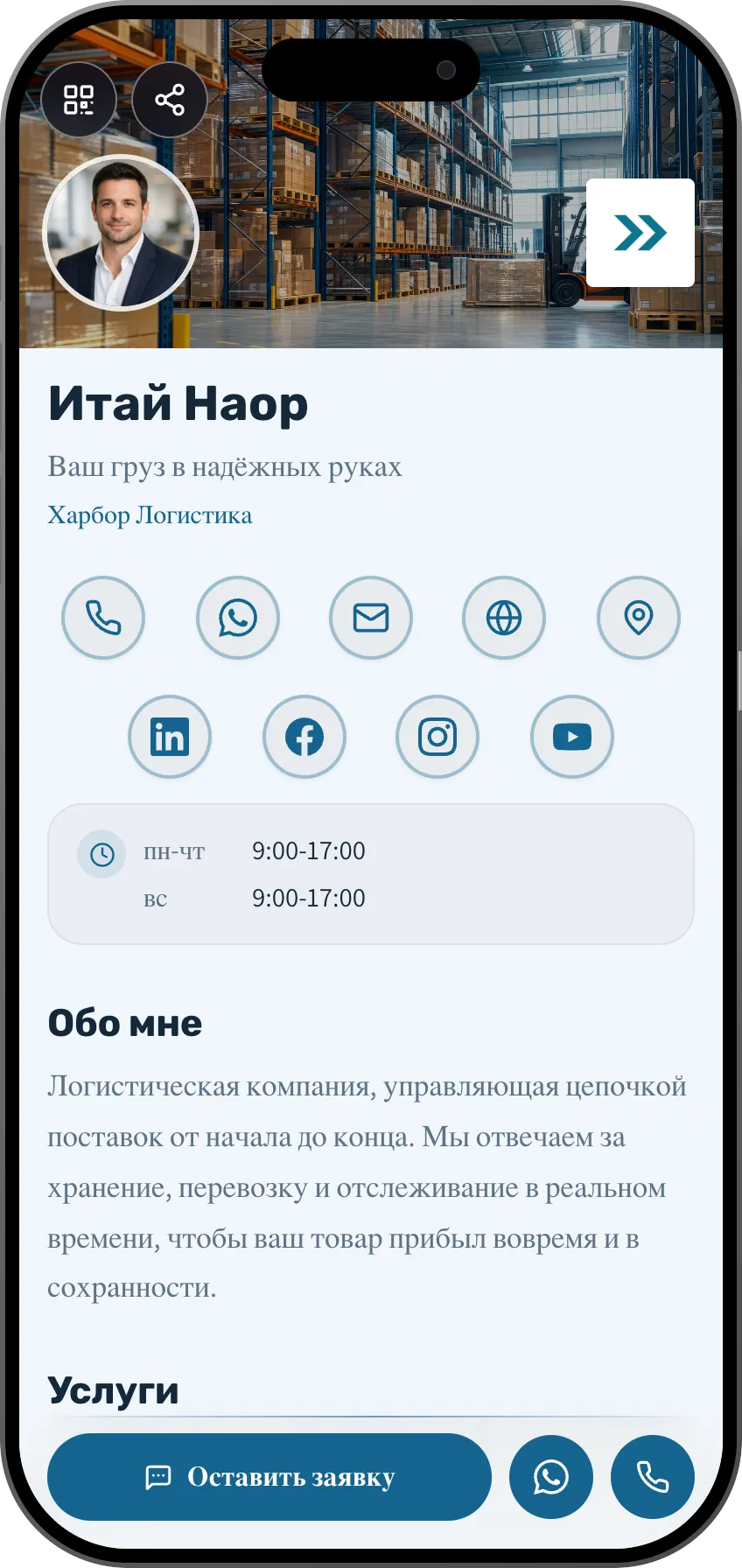 Логистика