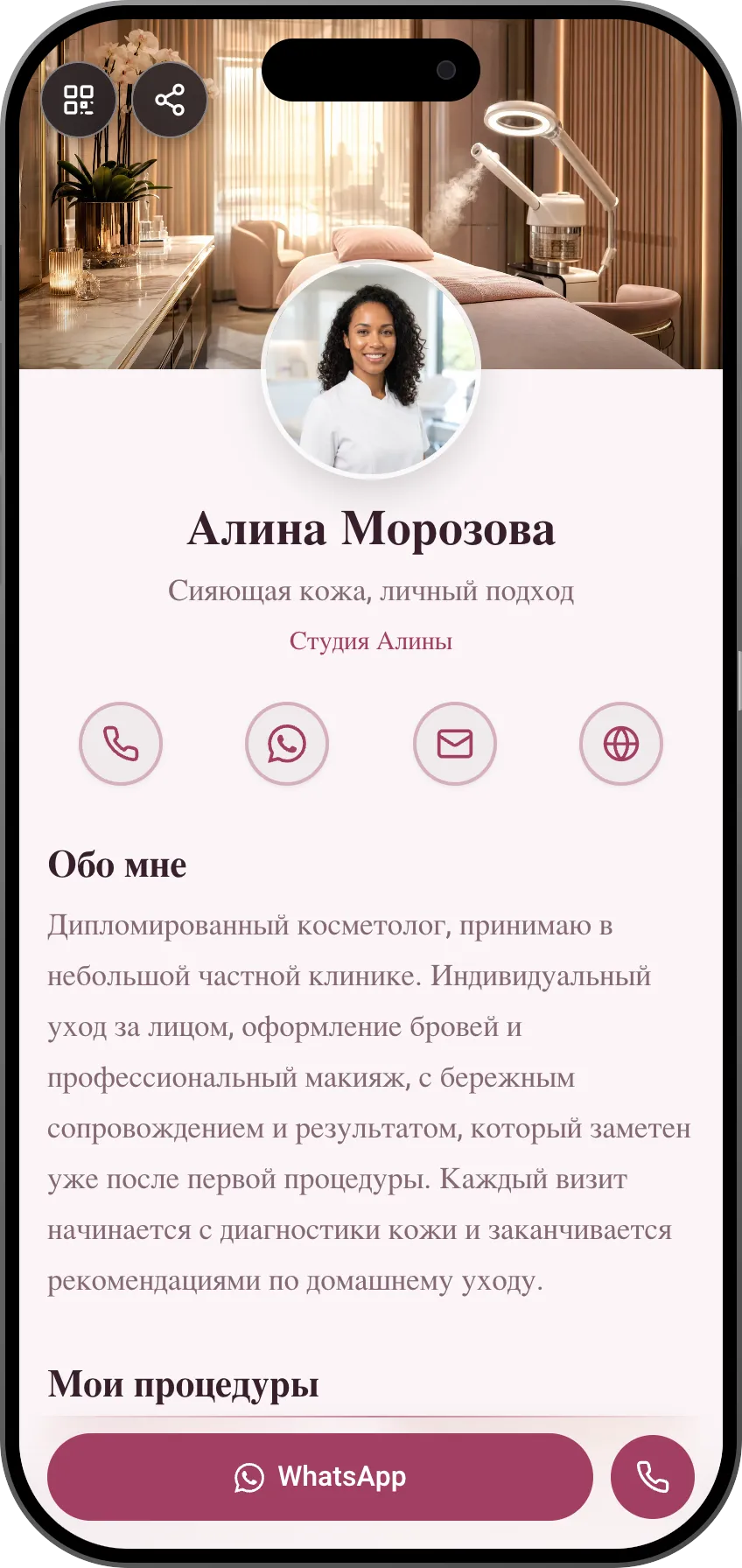 Шаблон цифровой визитки косметолога: уход за лицом, оформление бровей и макияж с фото, до и после, прайс-лист и запись на приём. Шаблон MyVisito
