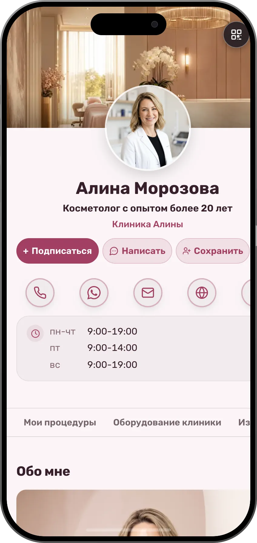 Алина Морозова
