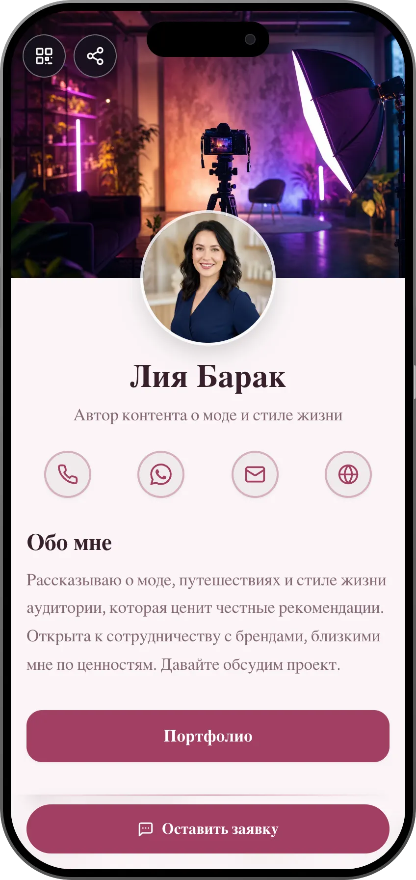 Шаблон цифровой визитки для криэйтора: цифровые продукты и лиды. Шаблон MyVisito