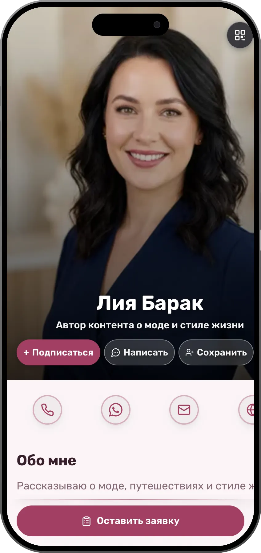 Шаблон цифровой визитки для криэйтора: цифровые продукты и лиды. Шаблон MyVisito