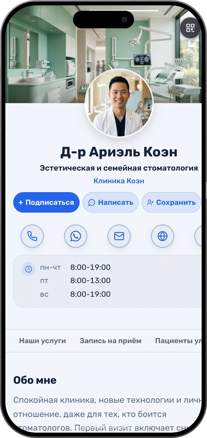 Врачи: готовая визитка