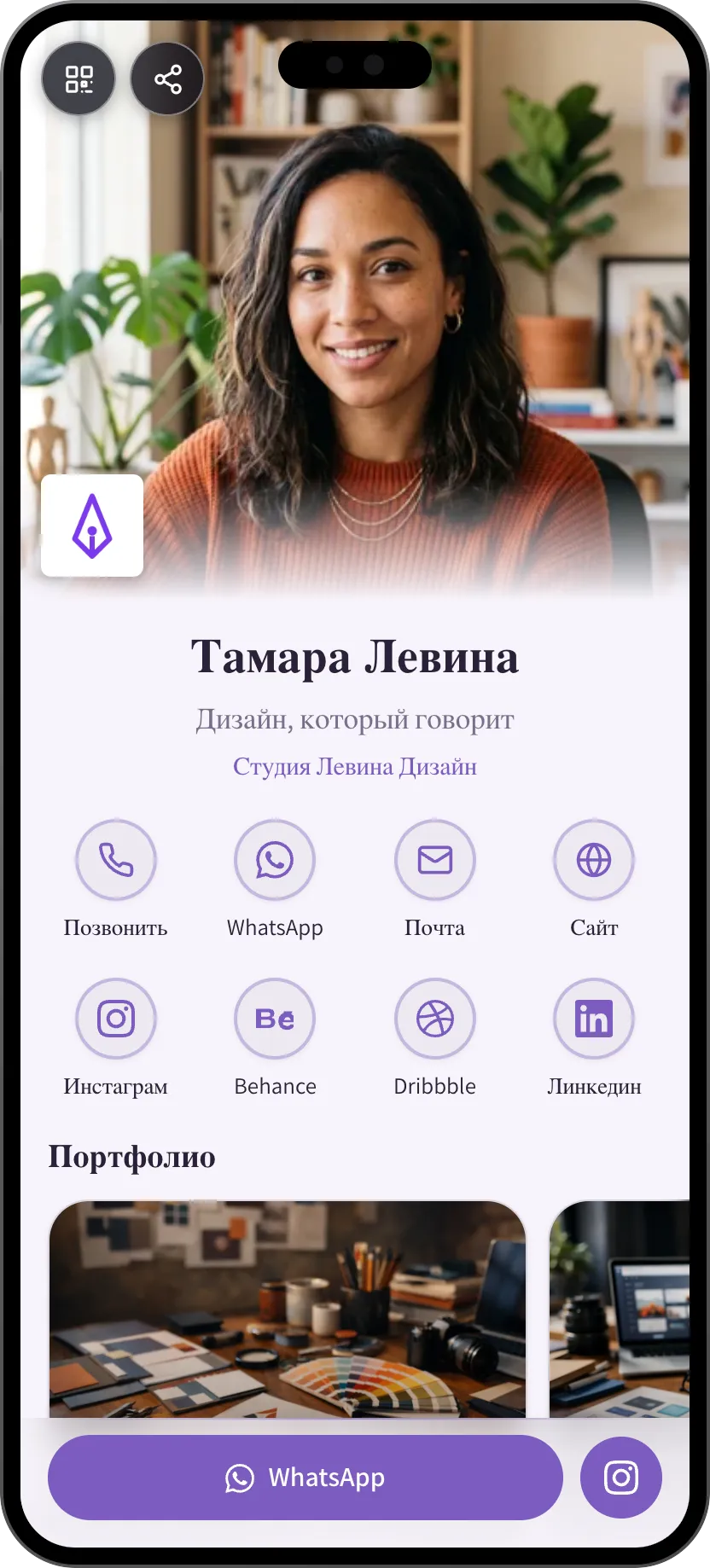 Шаблон цифровой визитки для дизайнера: портфолио и соцсети. Шаблон MyVisito