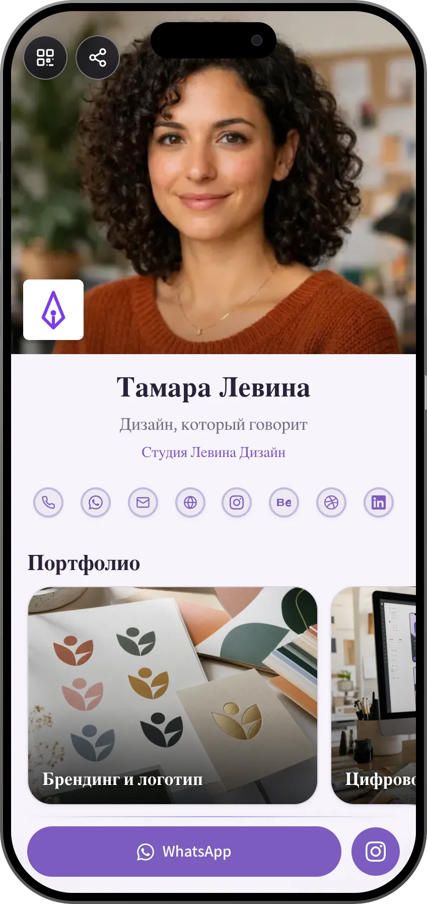 Шаблон цифровой визитки для дизайнера: портфолио и соцсети. Шаблон MyVisito