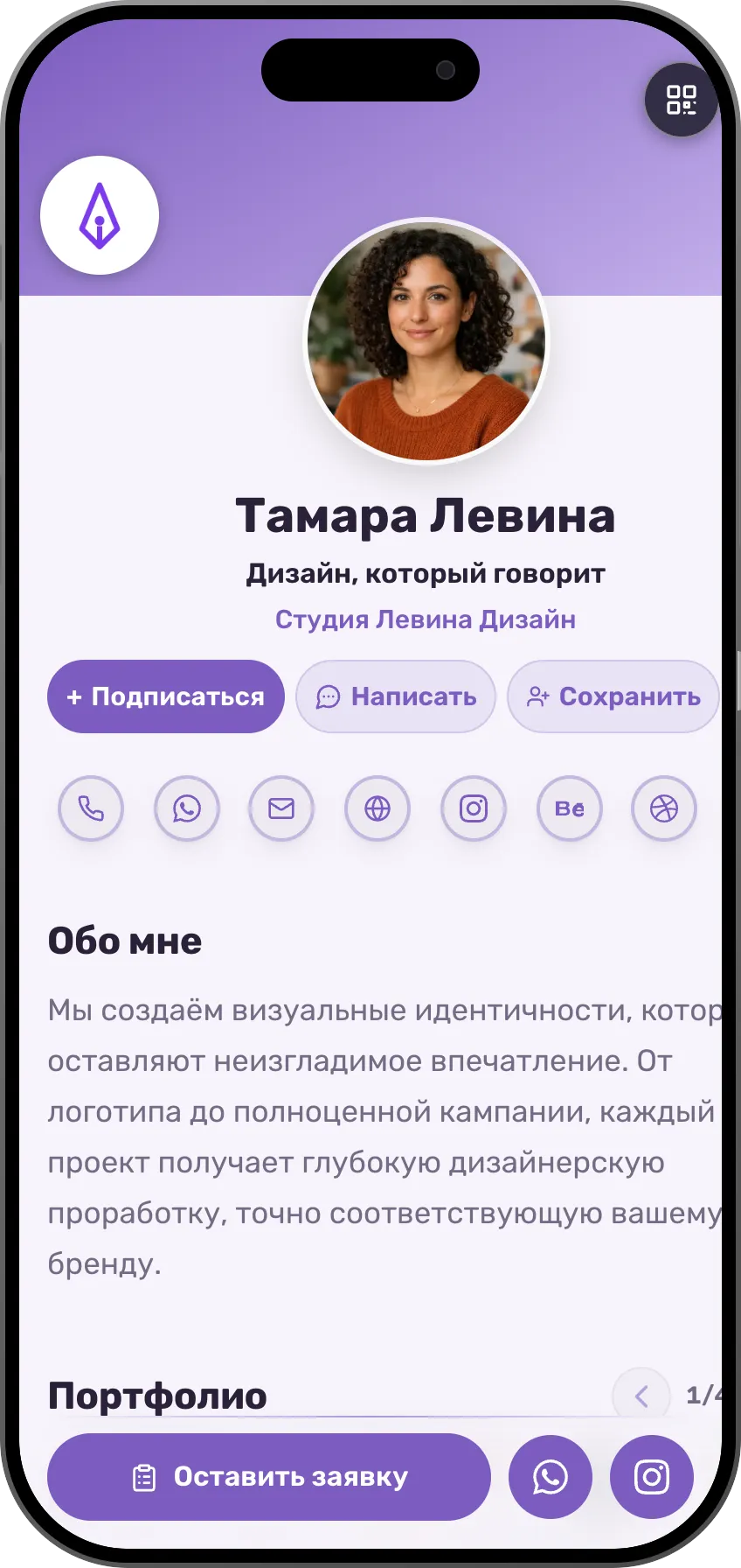 Художники: готовая визитка