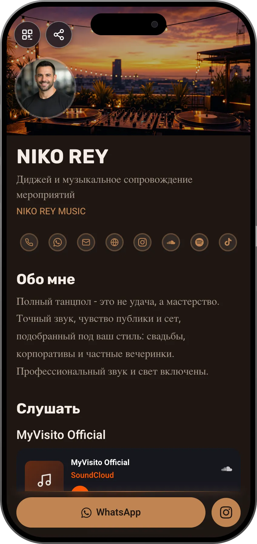 Шаблон цифровой визитки для event-диджея: пакеты, сеты и отзывы. Шаблон MyVisito