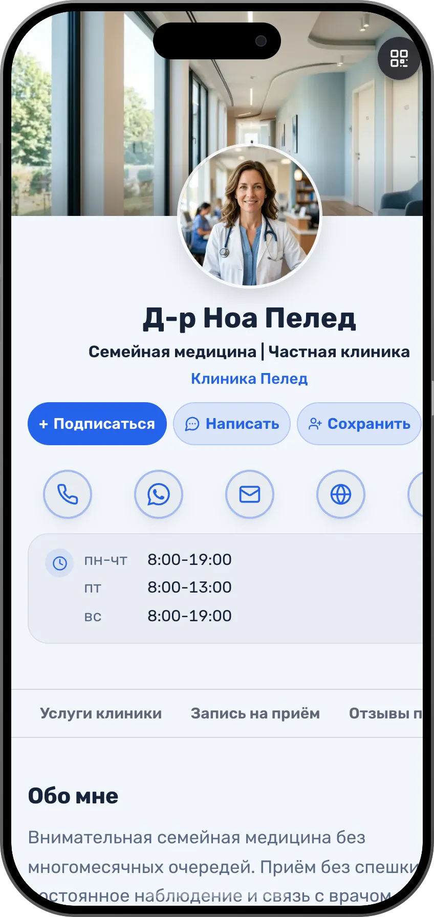 Д-р Нина Павлова