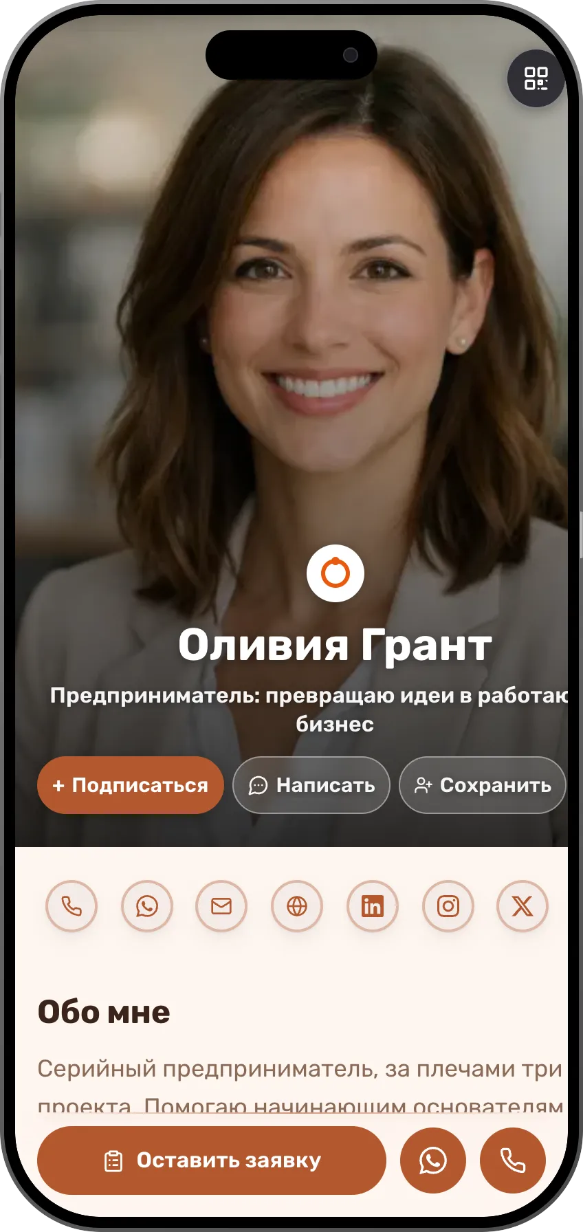 Руководители и основатели: готовая визитка