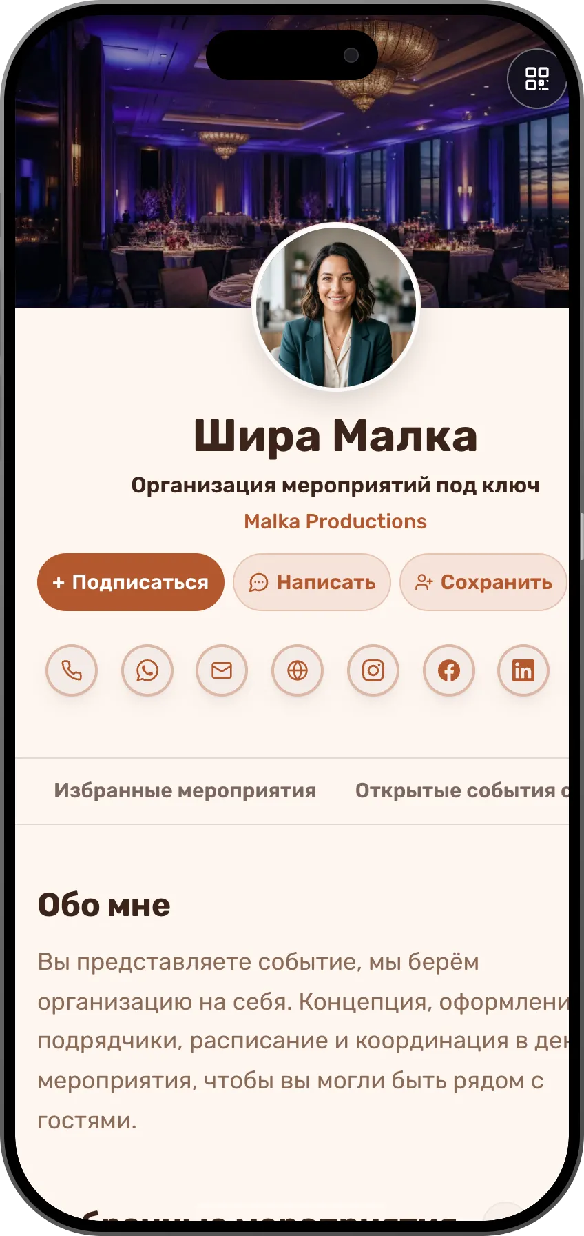Вера Маркова