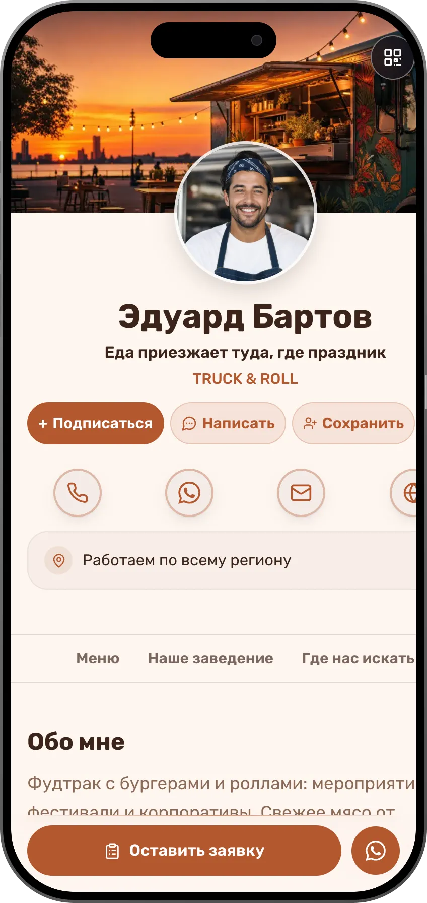 Ресторан, кафе и пекарня: готовая визитка
