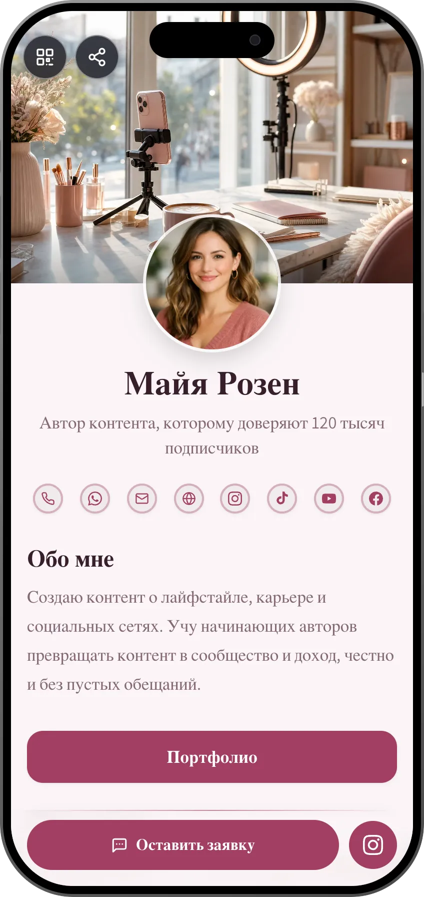 Шаблон цифровой визитки для инфлюенсера: ссылки, продукты и подписка. Шаблон MyVisito