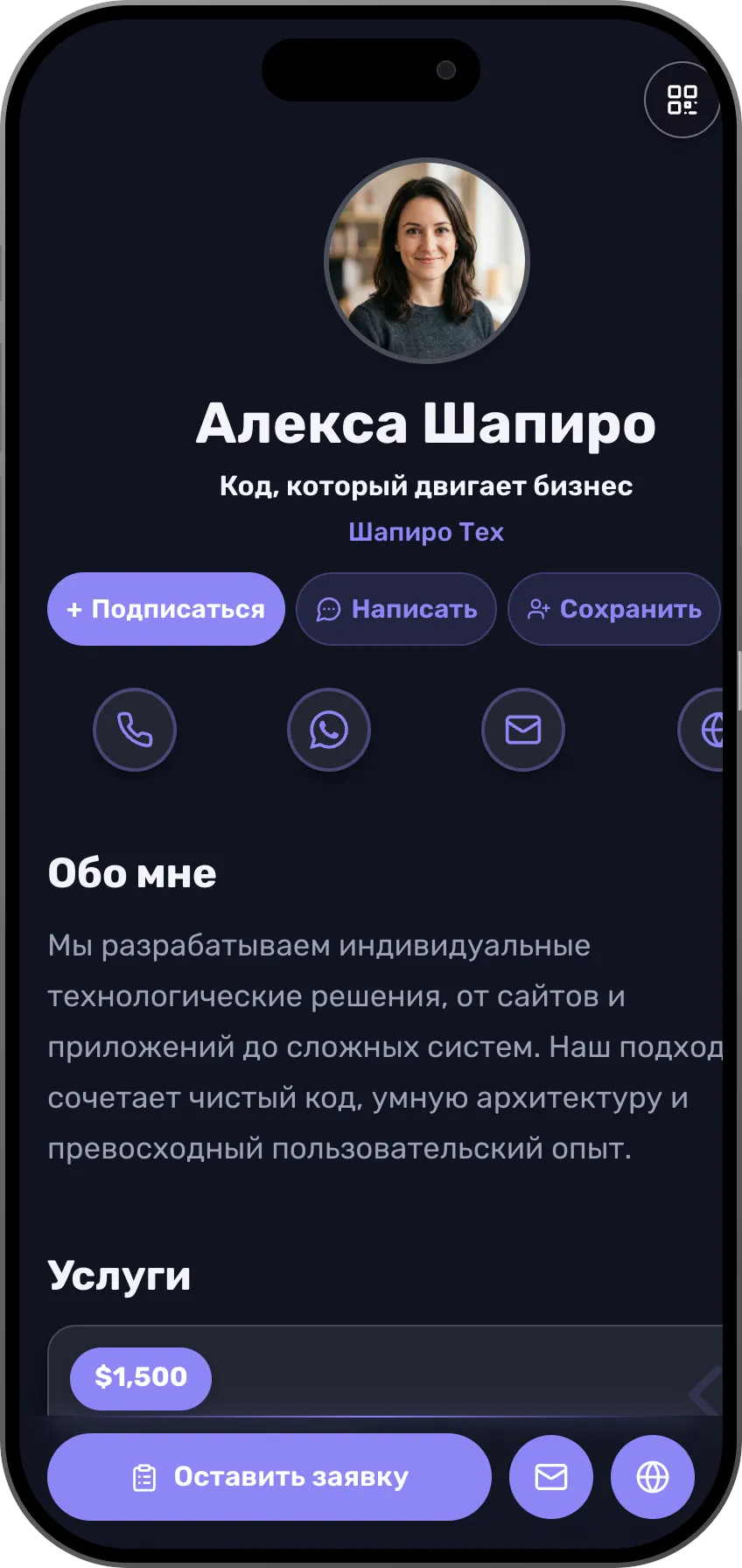 Соискатели: готовая визитка