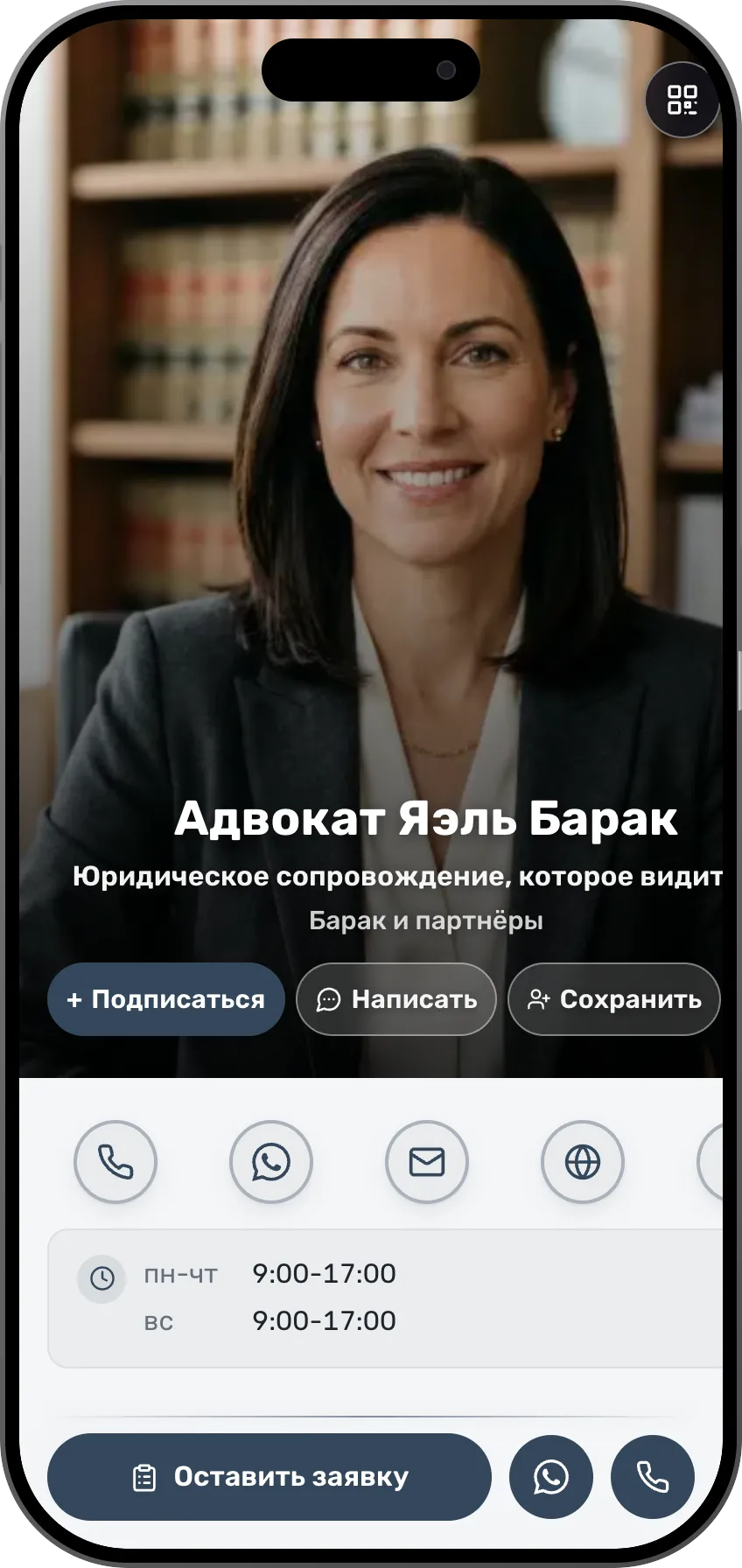 Юристы: готовая визитка
