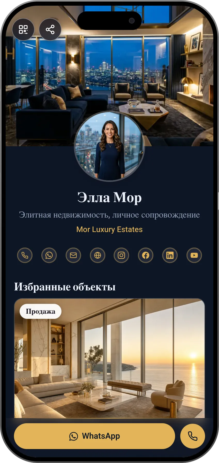 Шаблон цифровой визитки для элитной недвижимости: избранные объекты и отзывы. Шаблон MyVisito