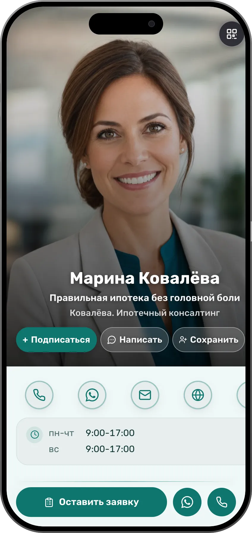 Бухгалтеры: готовая визитка