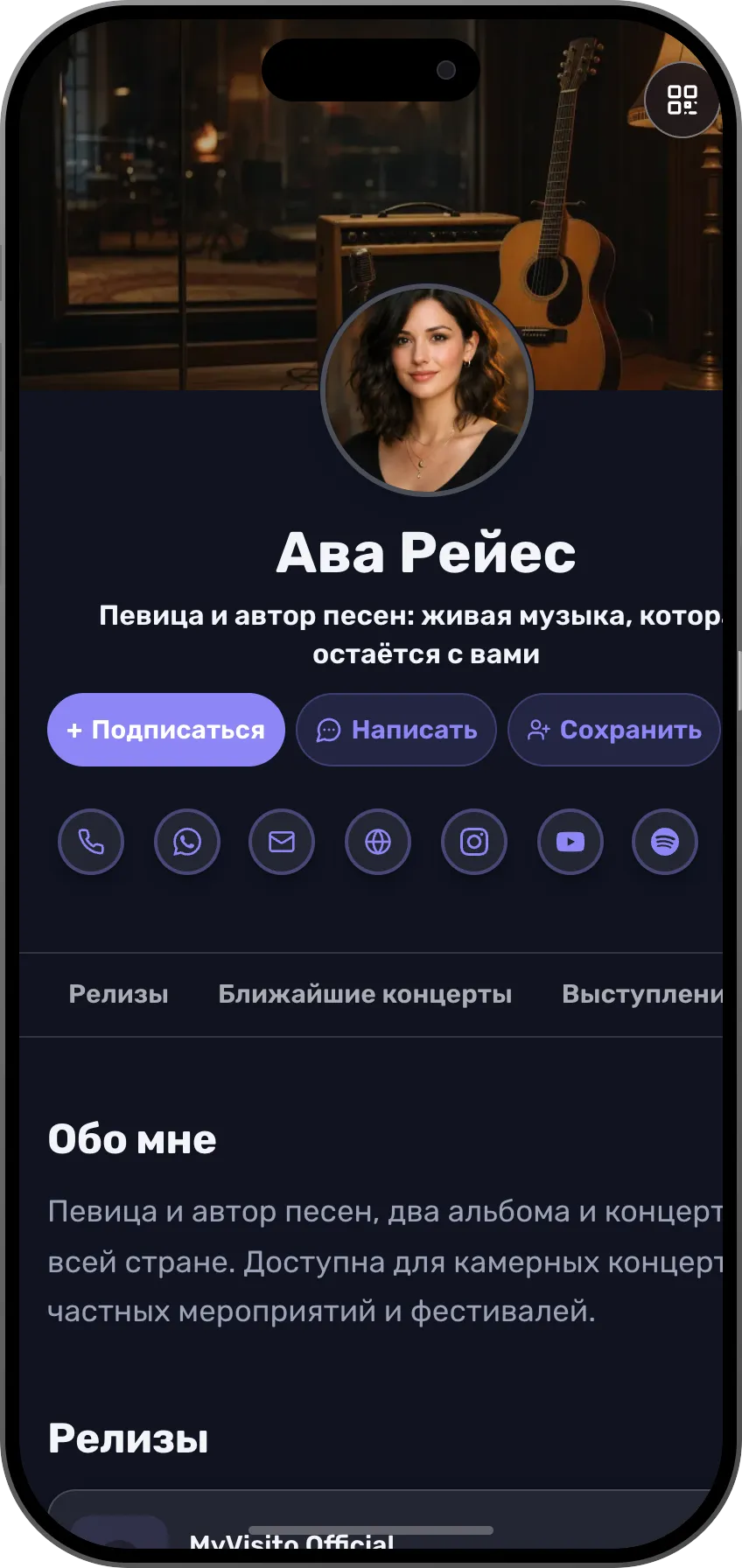 Музыканты: готовая визитка