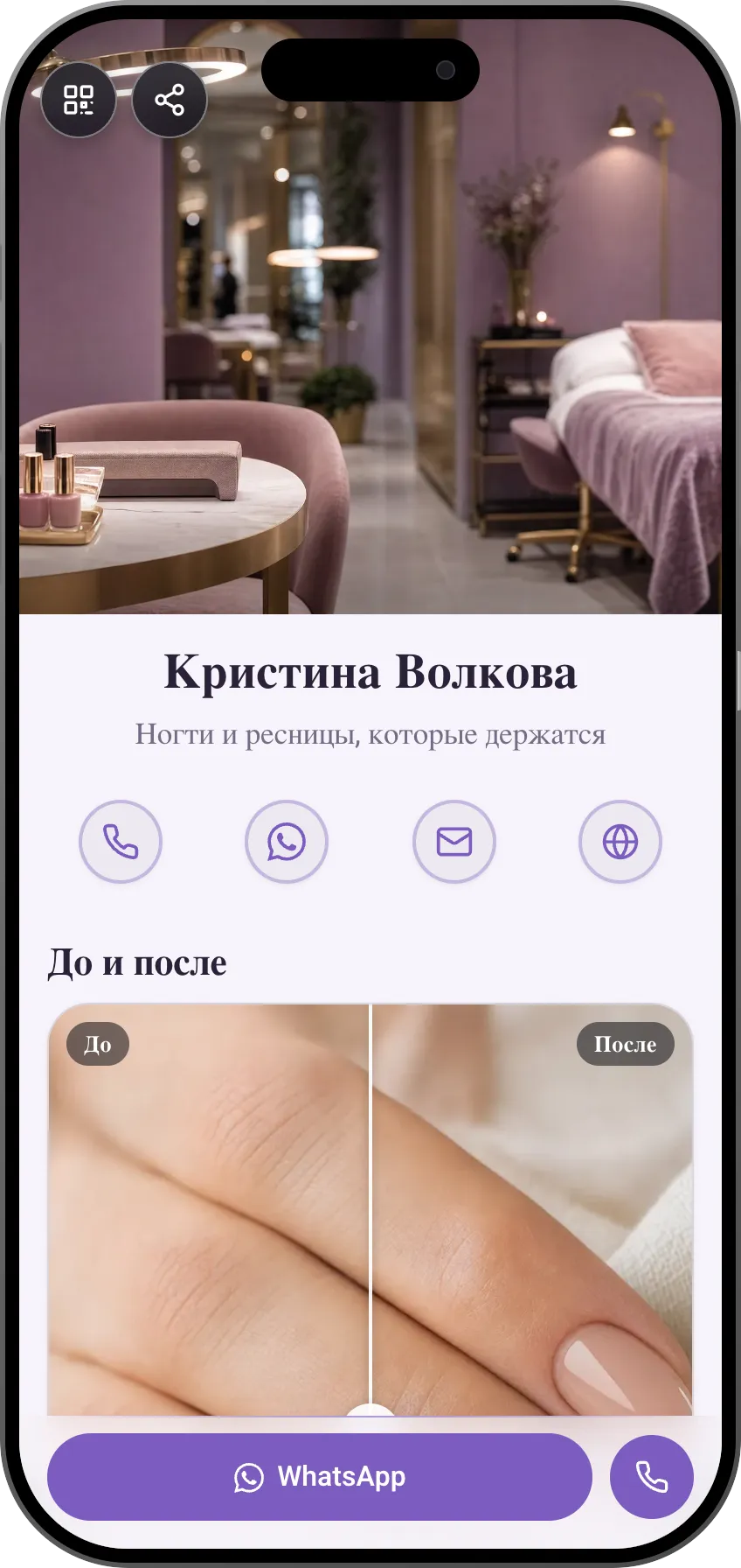 Шаблон цифровой визитки студии ногтей и ресниц: прайс-лист, до и после и запись на приём. Шаблон MyVisito