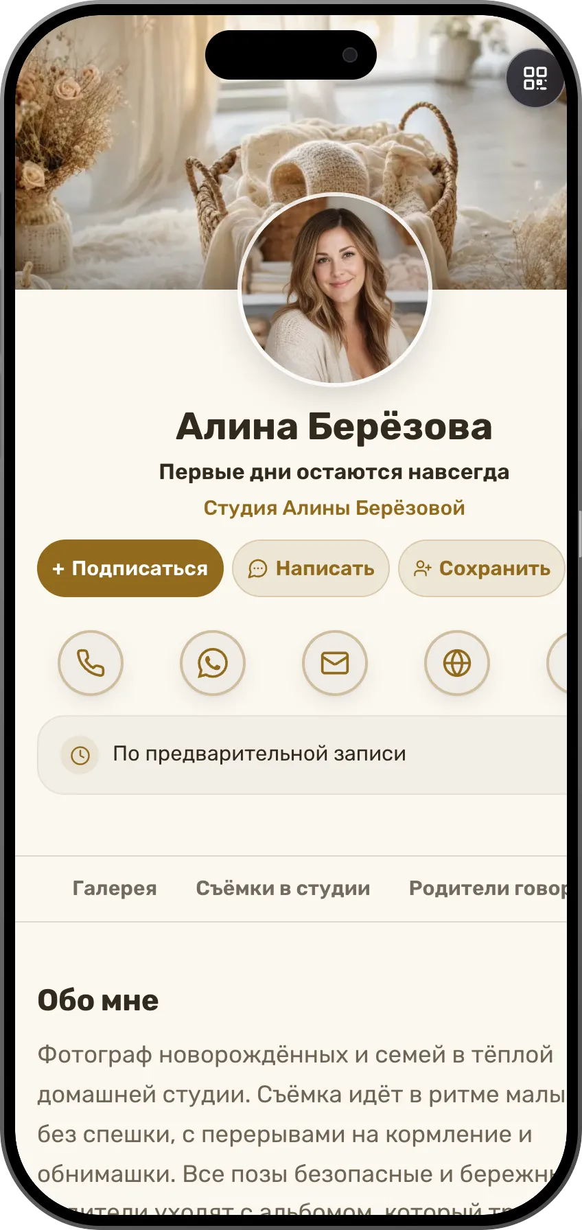 Фотографы: готовая визитка