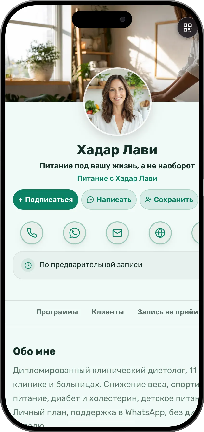 Врачи: готовая визитка