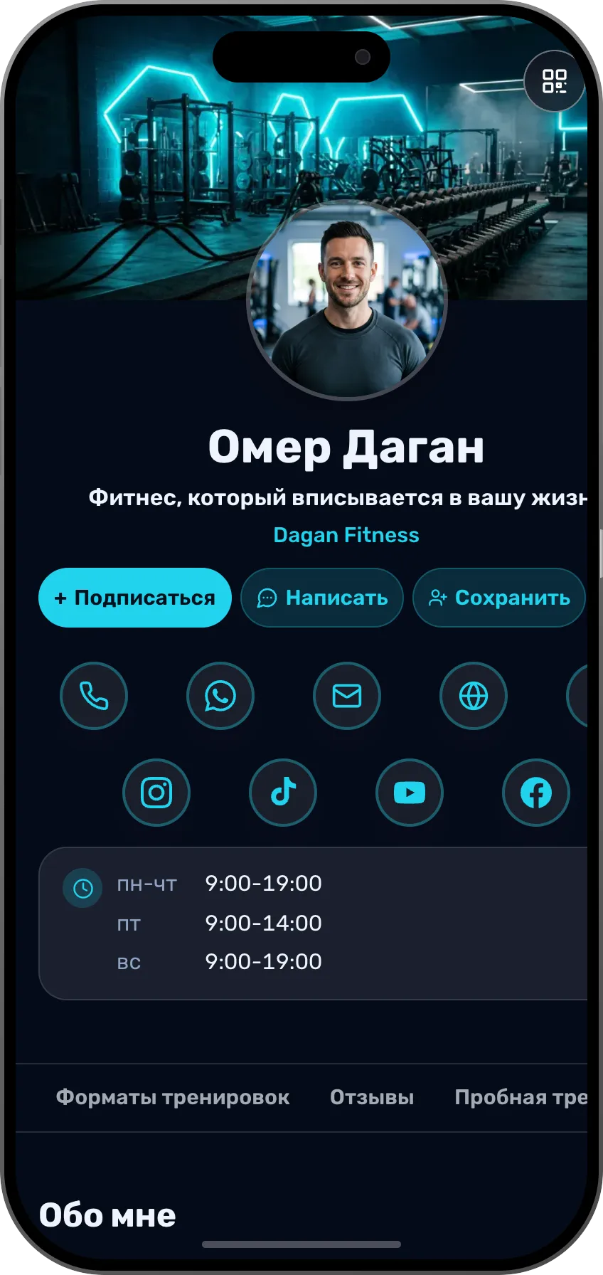 Фитнес-тренеры: готовая визитка
