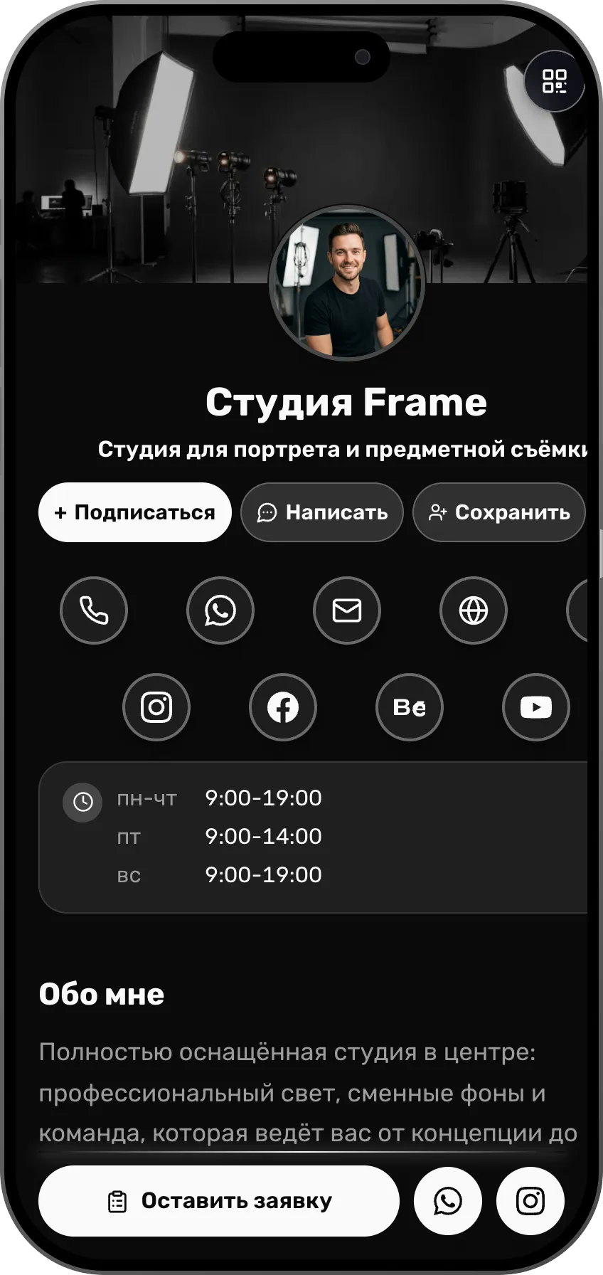 Фотографы: готовая визитка