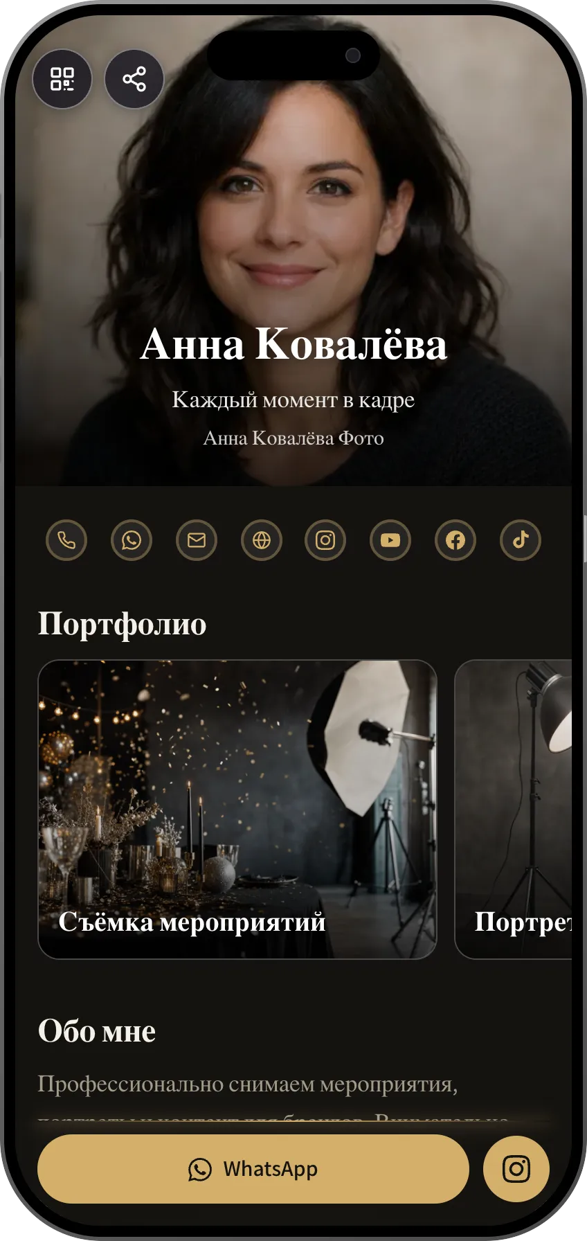 Шаблон цифровой визитки для фотографа: портфолио, галерея и кнопка WhatsApp. Шаблон MyVisito
