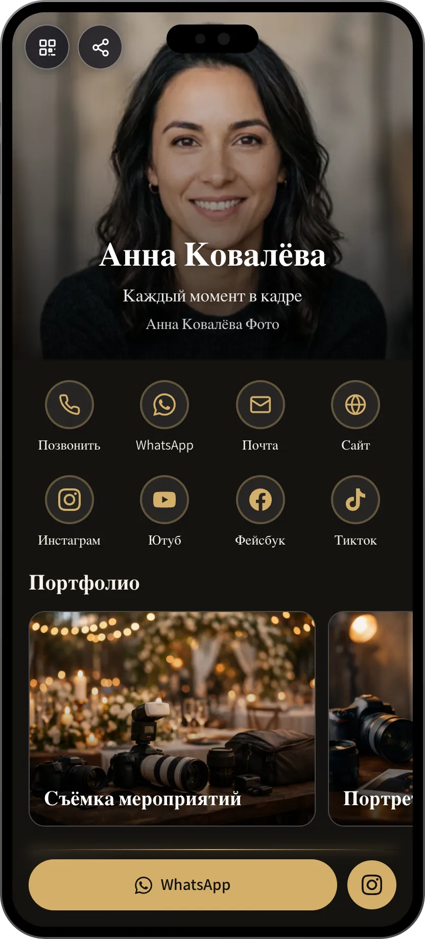 Шаблон цифровой визитки для фотографа: портфолио, галерея и кнопка WhatsApp. Шаблон MyVisito