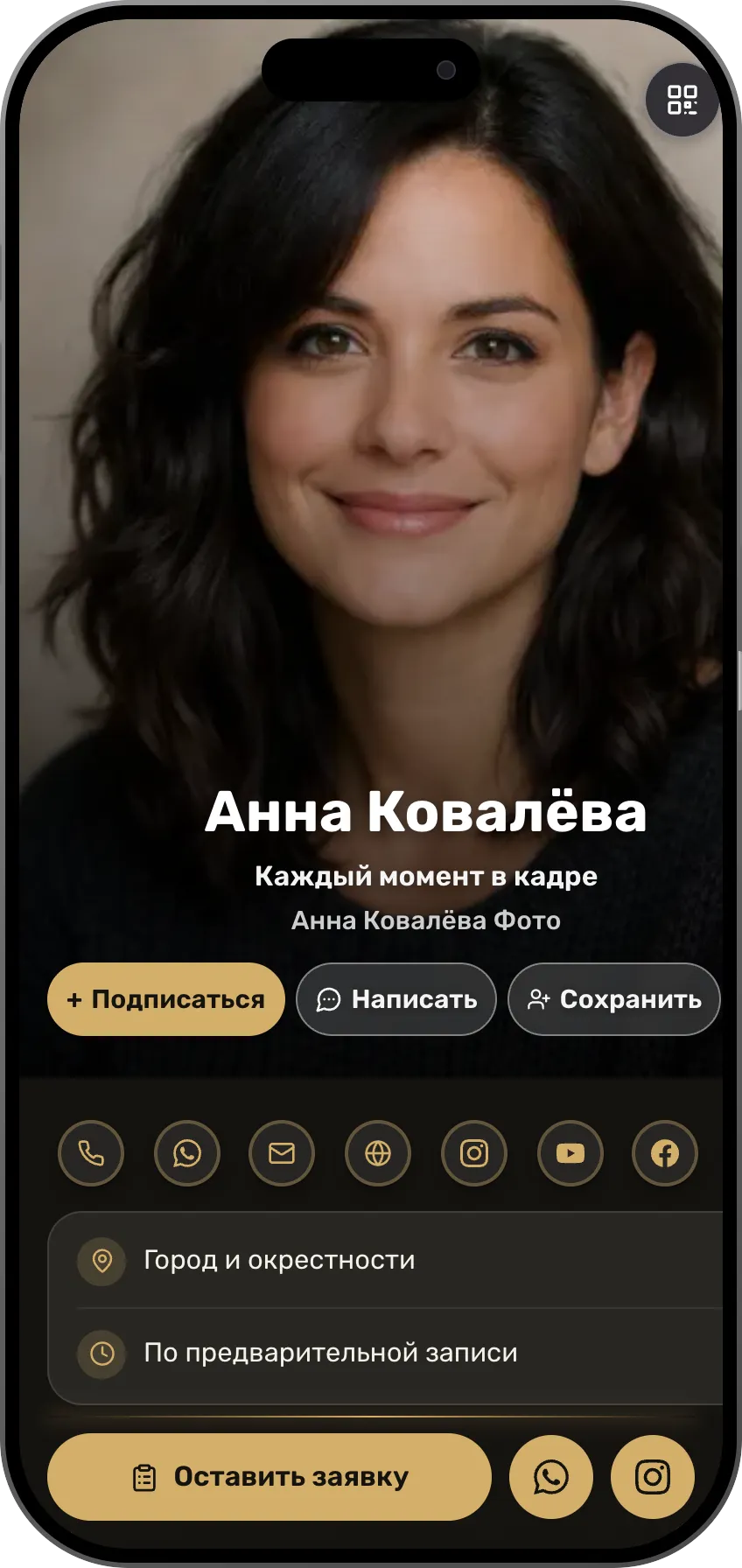 Анна Ковалёва
