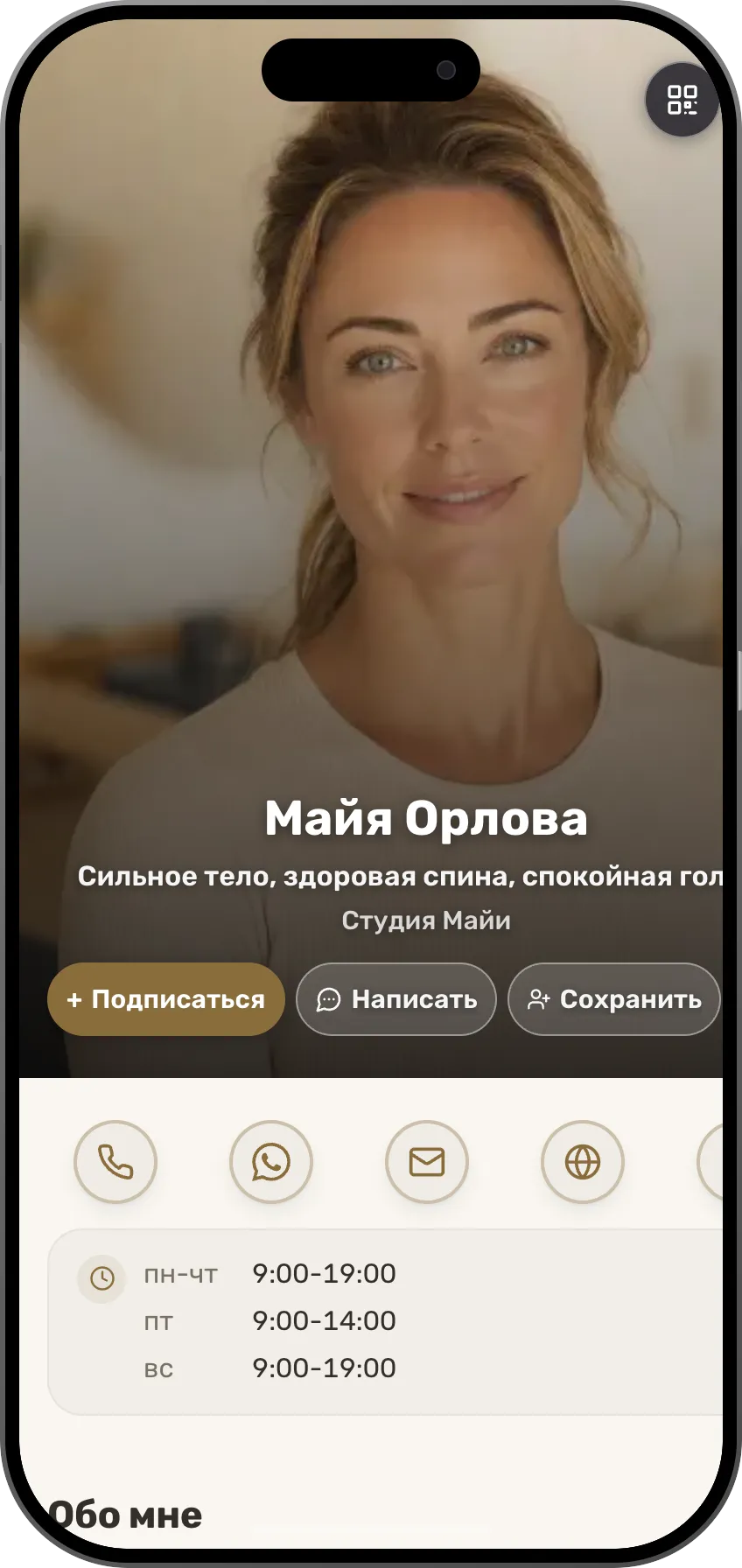 Шаблон цифровой визитки для инструктора пилатеса: занятия, галерея студии, прайс и запись на пробный урок.