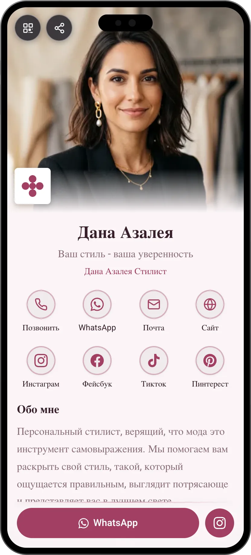 Шаблон цифровой визитки с галереей портфолио. Шаблон MyVisito