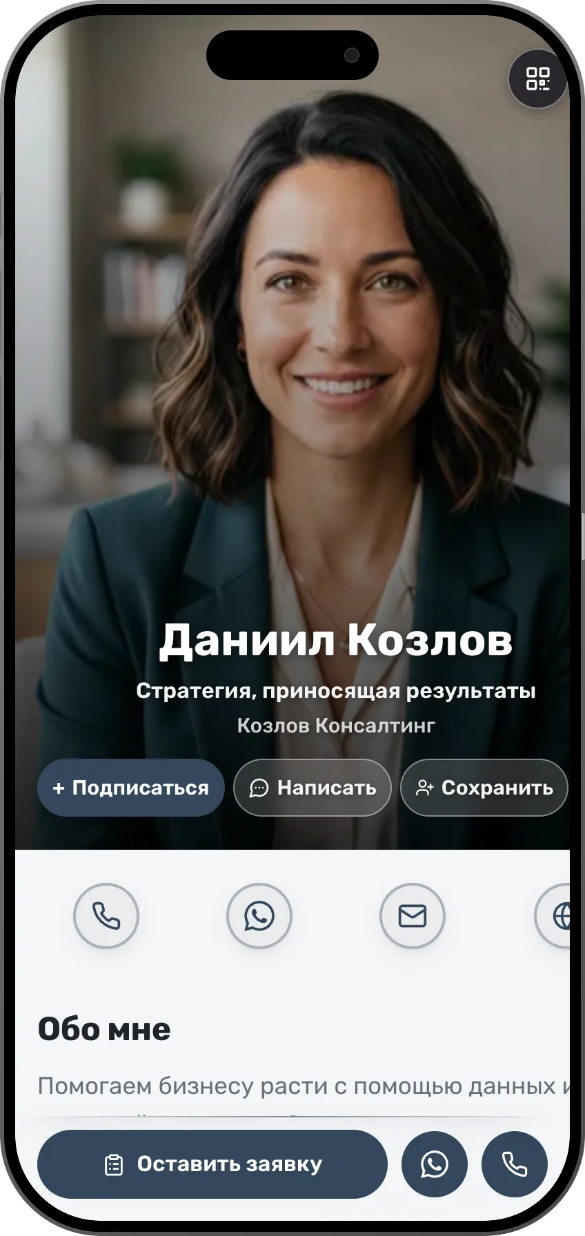 Шаблон цифровой визитки в стиле классического портрета: фото на весь экран и контакты. Шаблон MyVisito