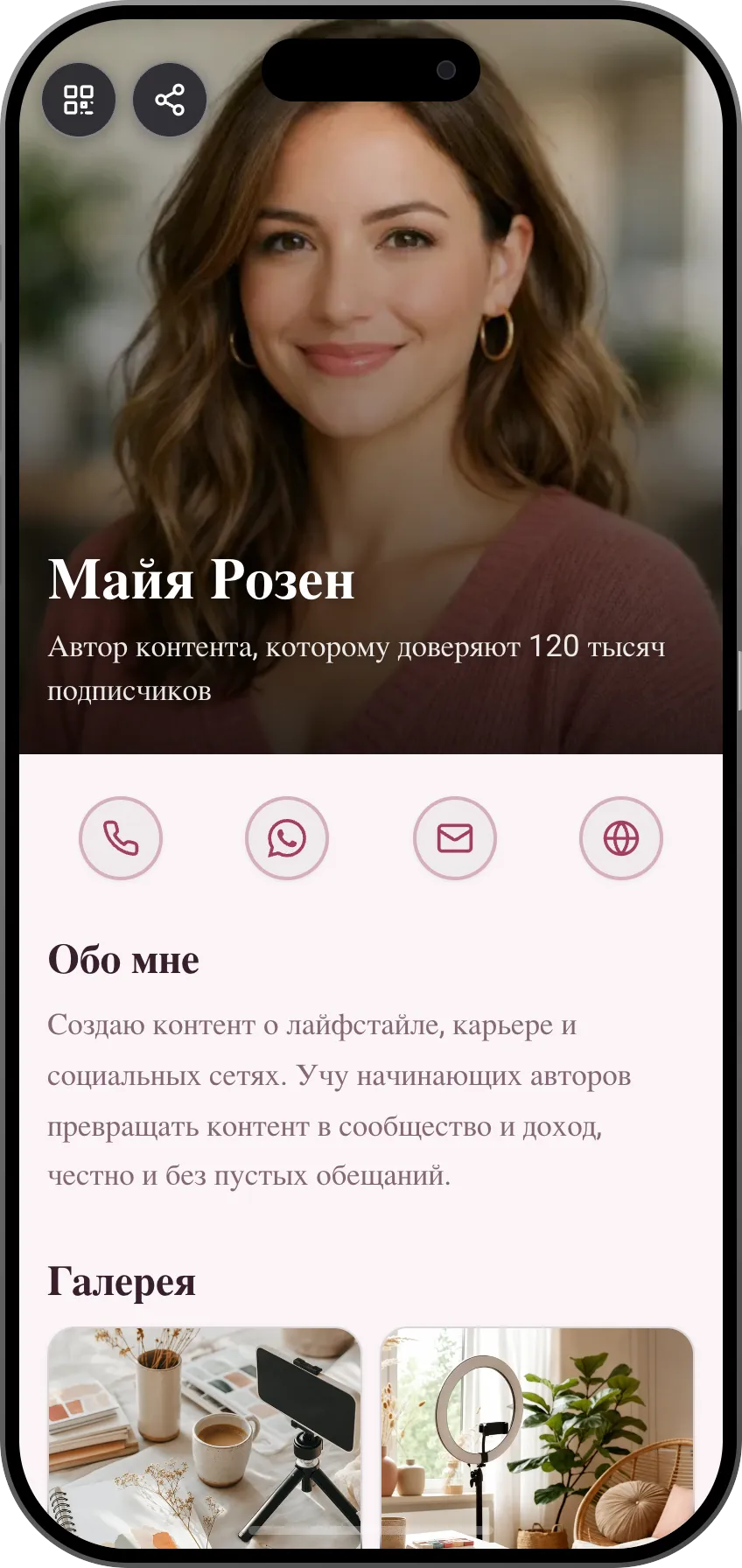 Шаблон цифровой визитки в стиле тёплого портрета для авторов контента: фото на весь экран, галерея и соцсети. Шаблон MyVisito