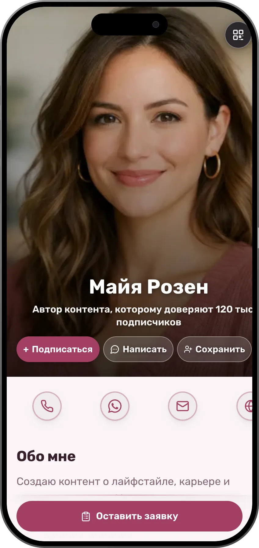 Шаблон цифровой визитки в стиле тёплого портрета для авторов контента: фото на весь экран, галерея и соцсети. Шаблон MyVisito