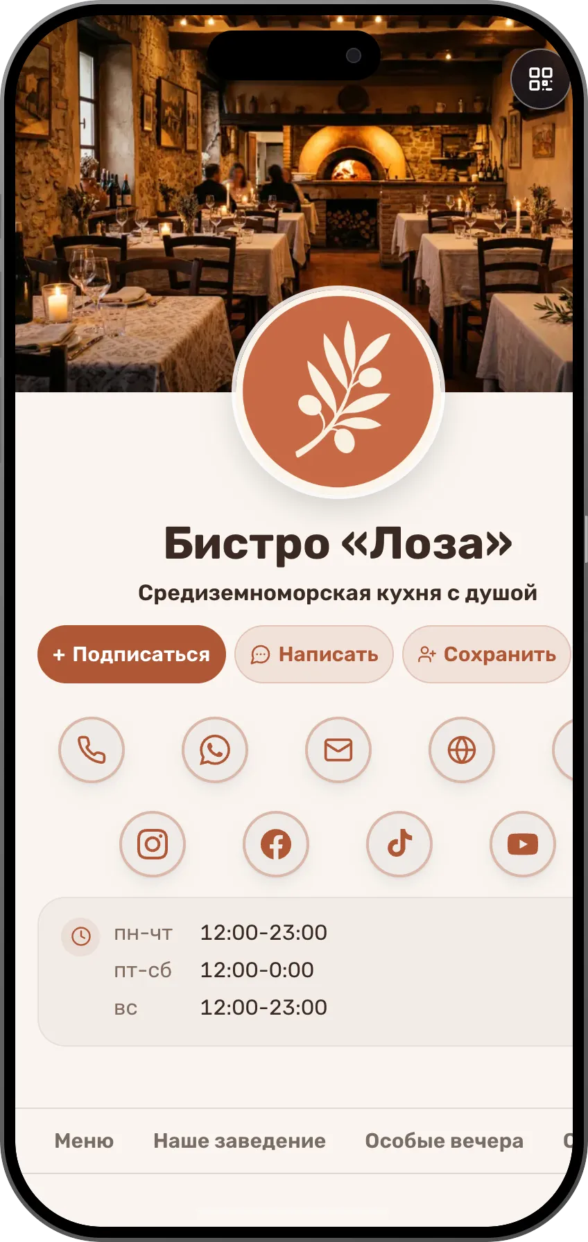 Ресторан, кафе и пекарня: готовая визитка