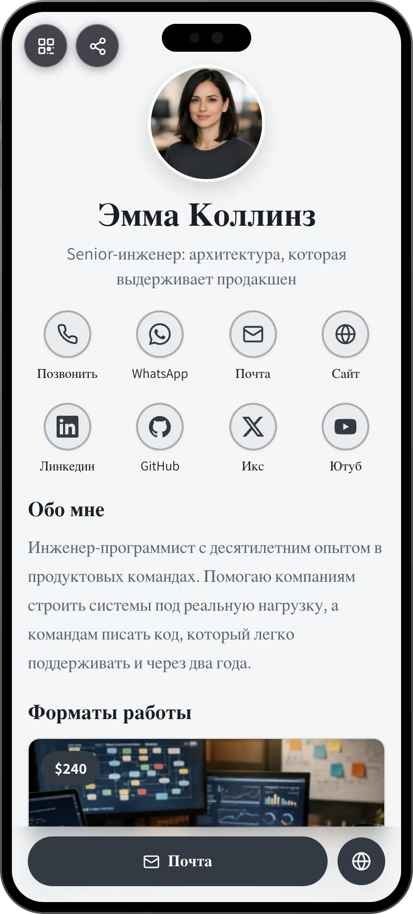 Шаблон цифровой визитки для инженера ПО: опыт и ссылки GitHub. Шаблон MyVisito