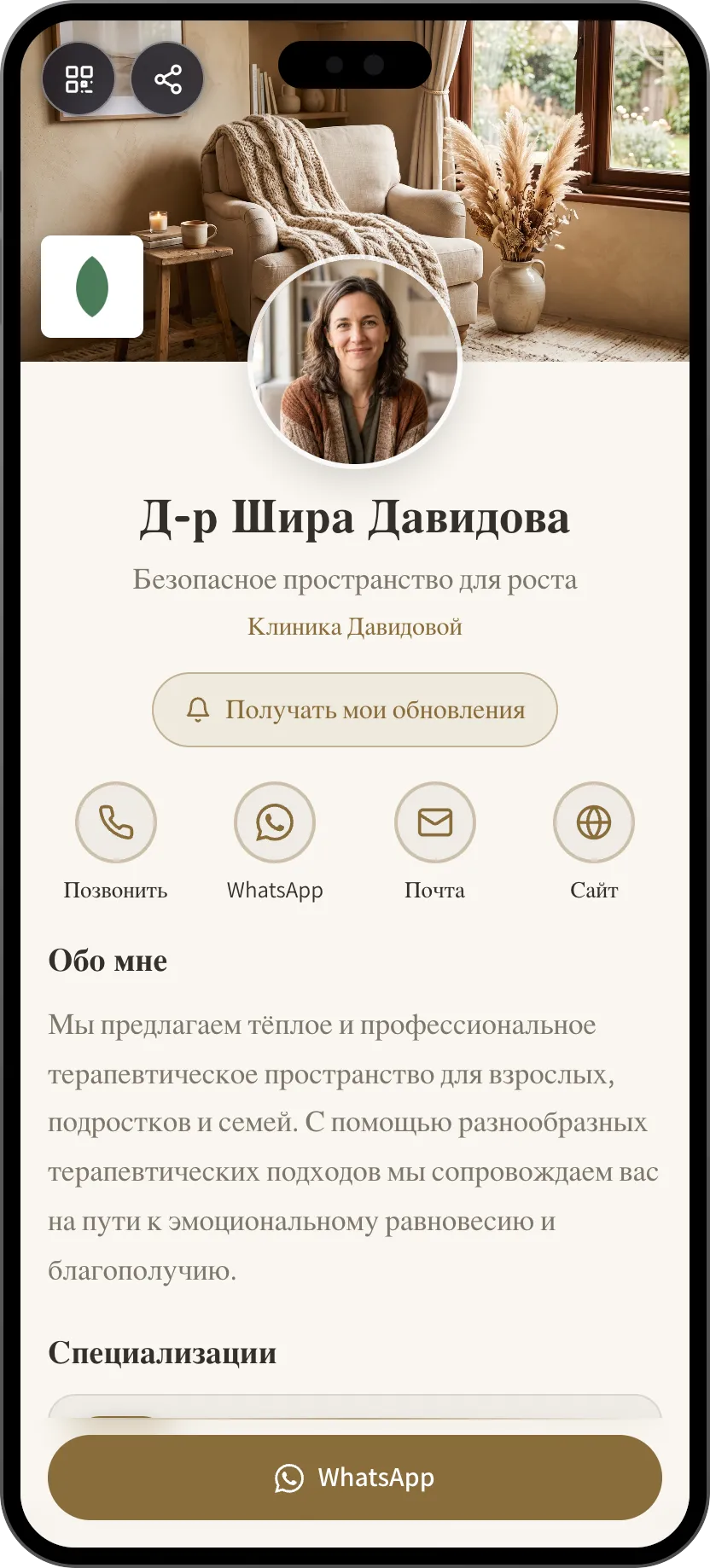 Шаблон цифровой визитки для терапевта: услуги и запись на сессию. Шаблон MyVisito