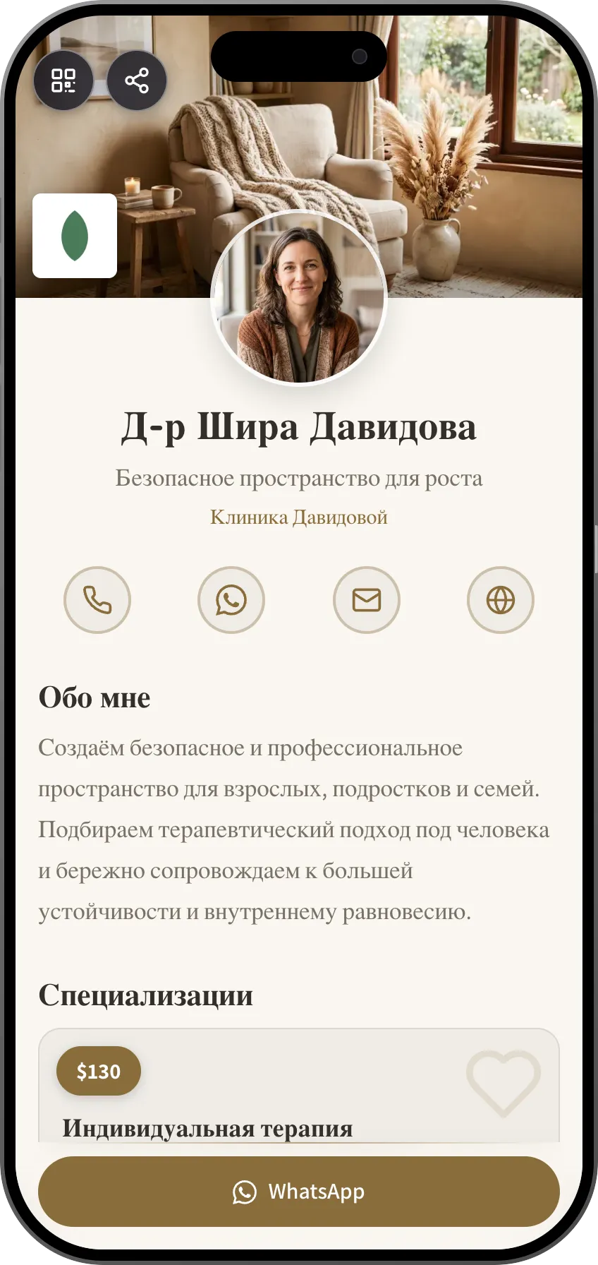 Шаблон цифровой визитки для терапевта: услуги и запись на сессию. Шаблон MyVisito