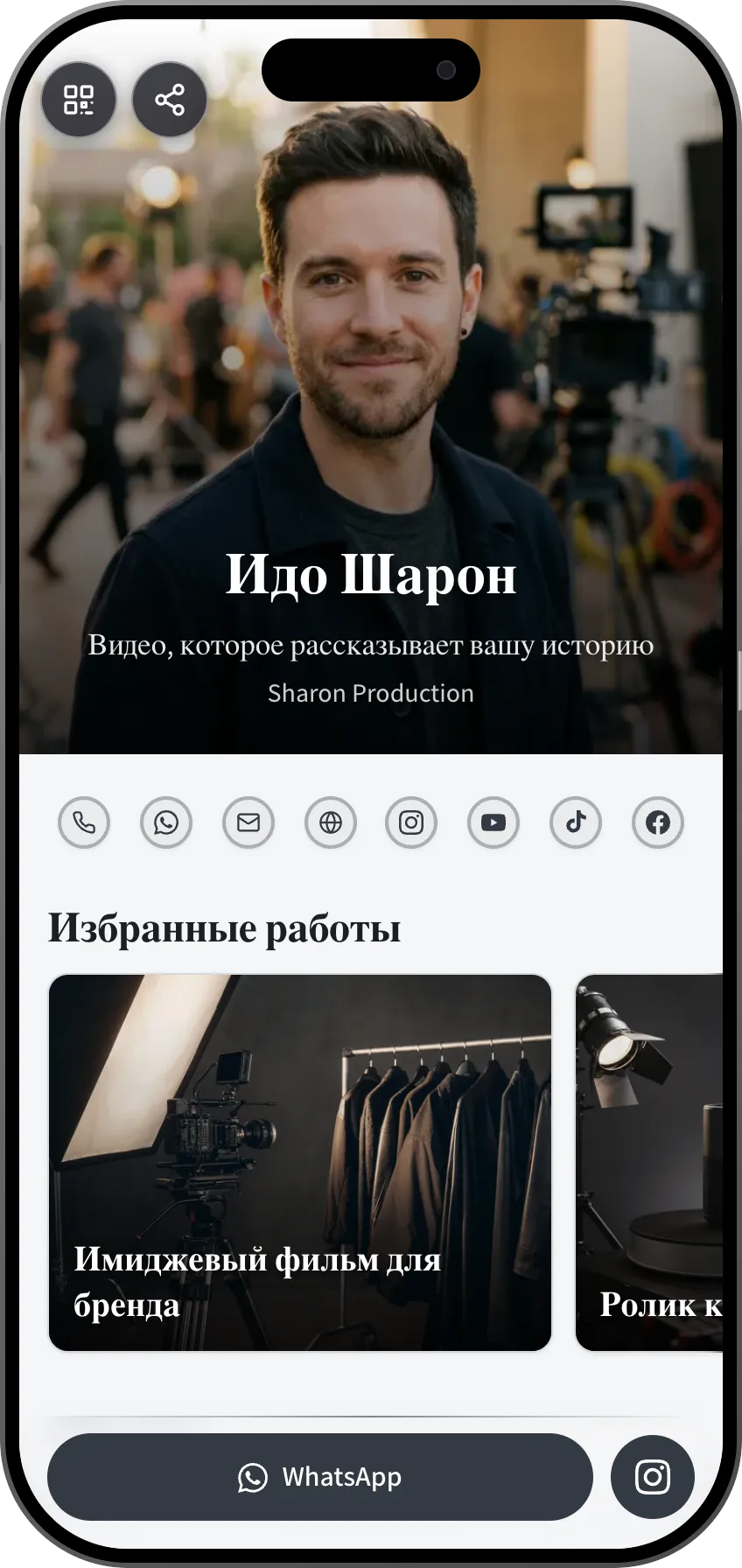 Шаблон цифровой визитки для видеографа: избранные работы, видео и отзывы. Шаблон MyVisito