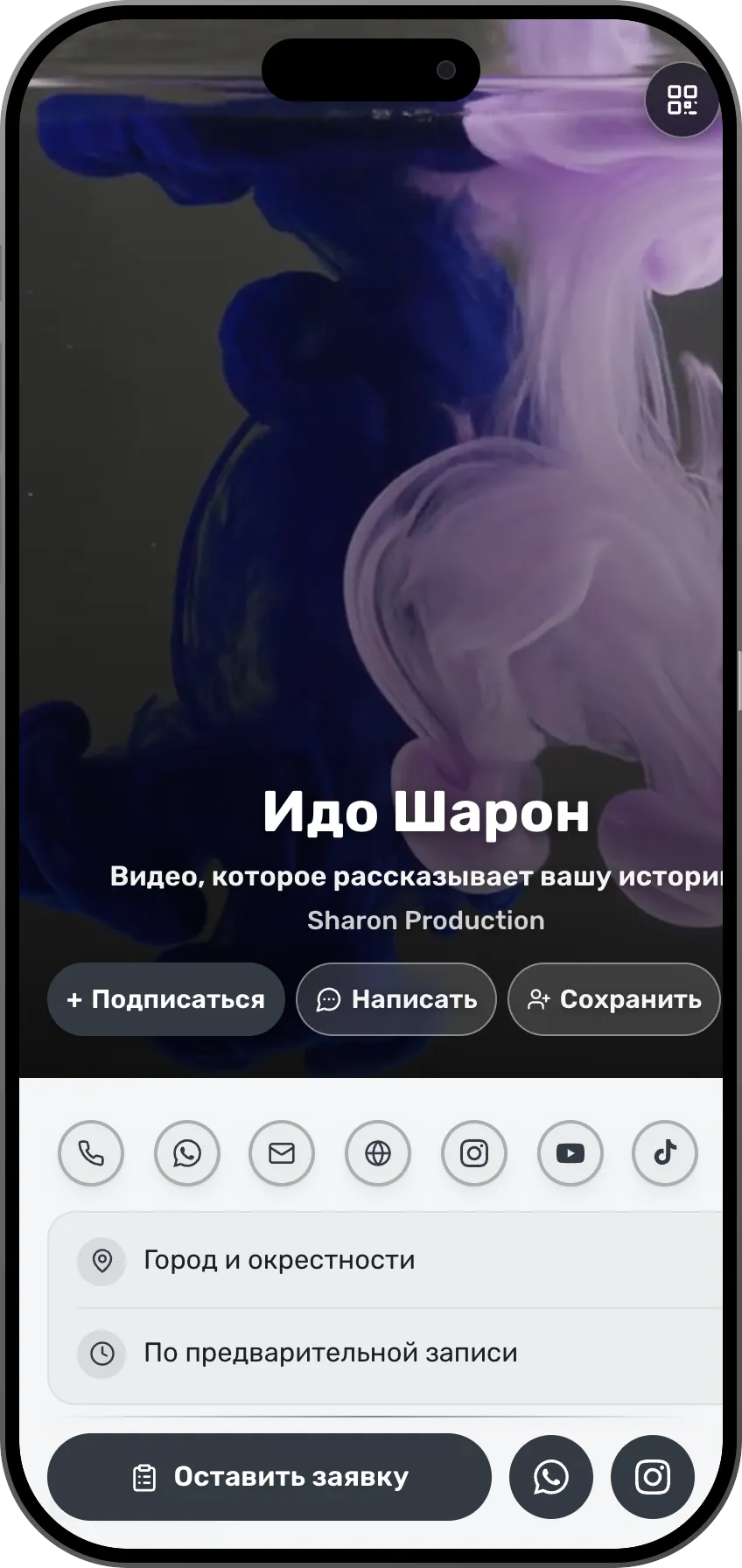 Фотографы: готовая визитка
