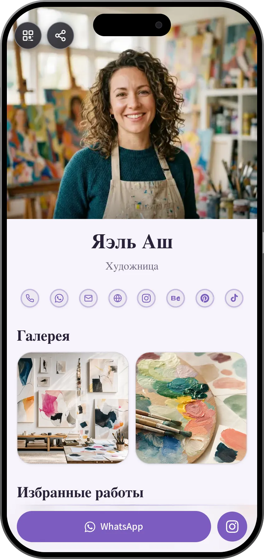 Шаблон цифровой визитки для художника: галерея работ и портфолио. Шаблон MyVisito
