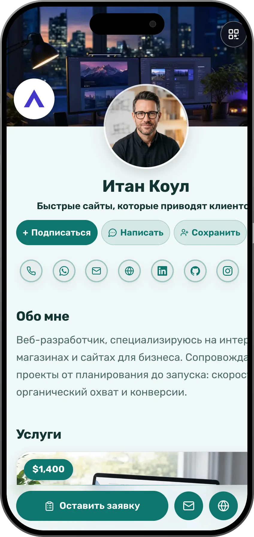 Шаблон цифровой визитки для веб-разработчика: услуги и портфолио проектов. Шаблон MyVisito