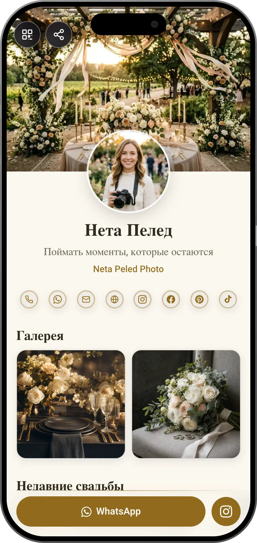 Шаблон цифровой визитки для свадебного фотографа: галерея, портфолио и отзывы пар. Шаблон MyVisito