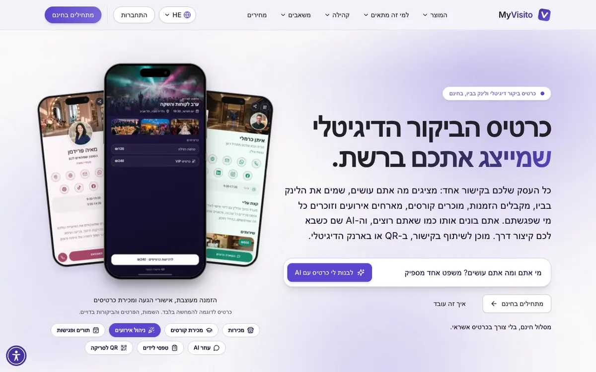דף הבית של MyVisito, כפי שנראה ב-1 בספטמבר 2026