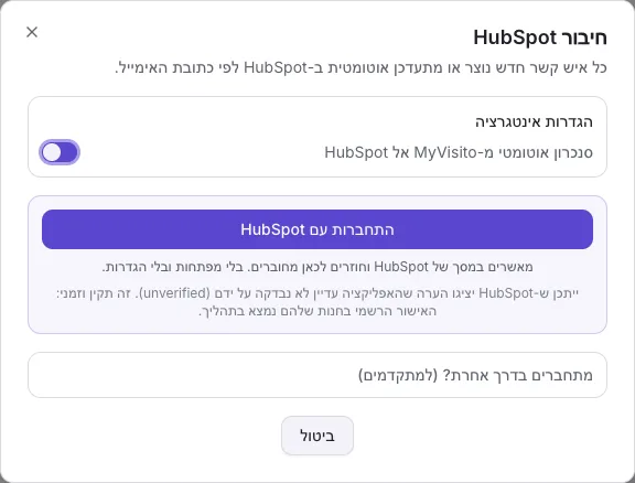 חלון החיבור עם כפתור התחברות בלחיצה אחת