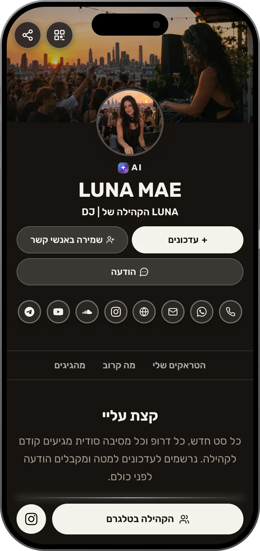כרטיס של קהילת DJs עם סעיף הצטרפות לקבוצות: וואטסאפ, טלגרם ודיסקורד, כל אחת עם תיאור קצר וכפתור הצטרפות