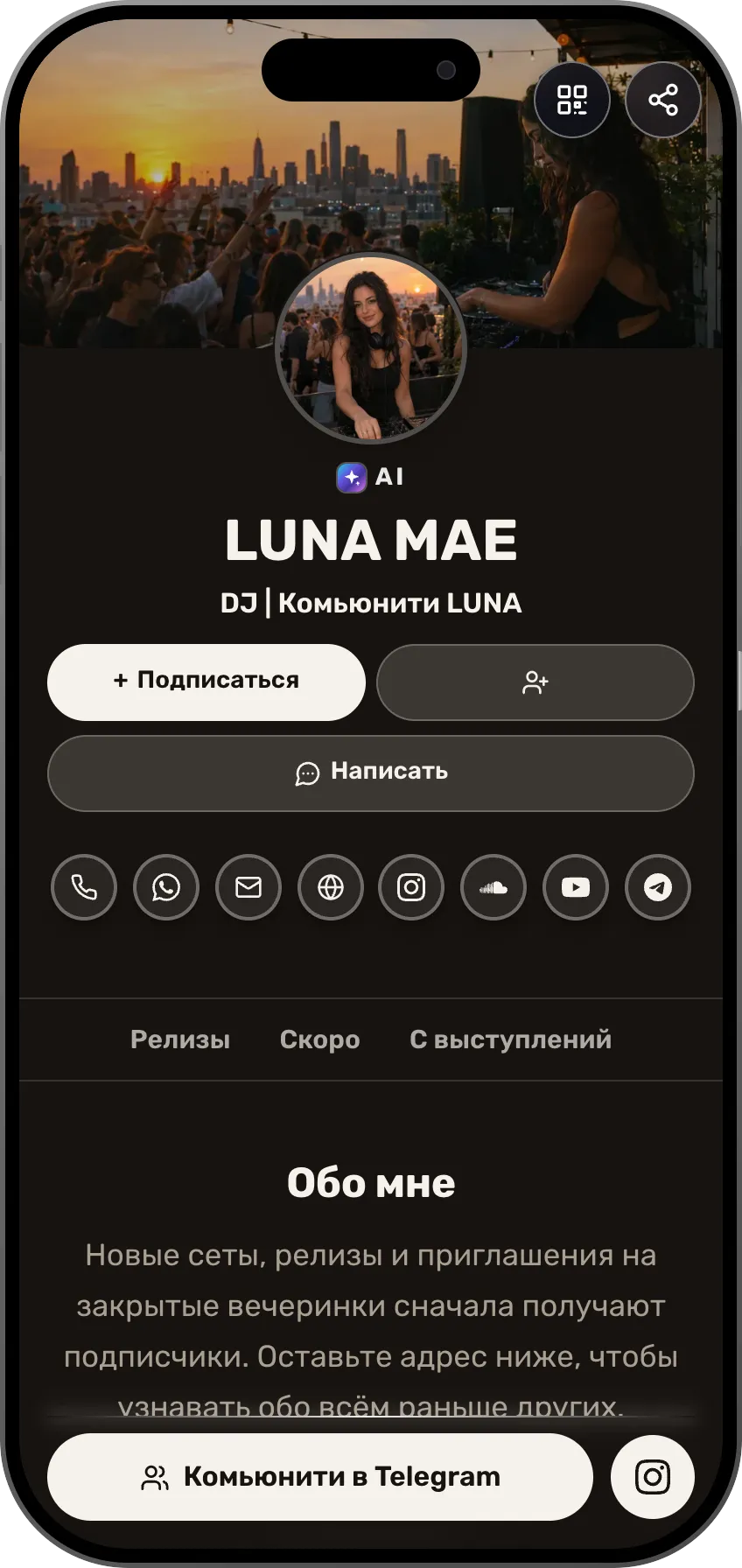 Визитка DJ-сообщества с разделом вступления: группа WhatsApp, канал Telegram и сервер Discord, у каждого короткое описание и кнопка вступления